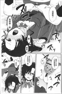 [Mizushima Sorahiko] Chuu-ni Kanojo. | 很中二的女友。 [Chinese]