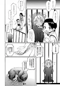 [Fujimaru] Love Me Tender [Digital]