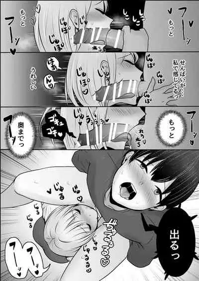 [Sterling-chan] Otonashii Kouhai ni Semerare Ikikuruu Hanashi