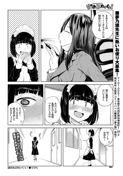 COMIC BAVEL 2019-02