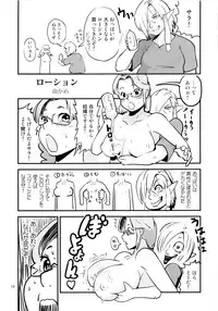 (C84) [Aomori Ringo (Naokame)] Ukiuki Fukifuki 911 ban (Star Ocean 4)