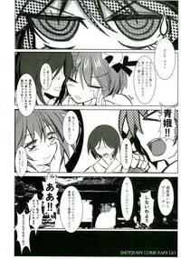 [Arimax (Arima You)] Crazy Thunder Road (Touhou Project) [Digital]