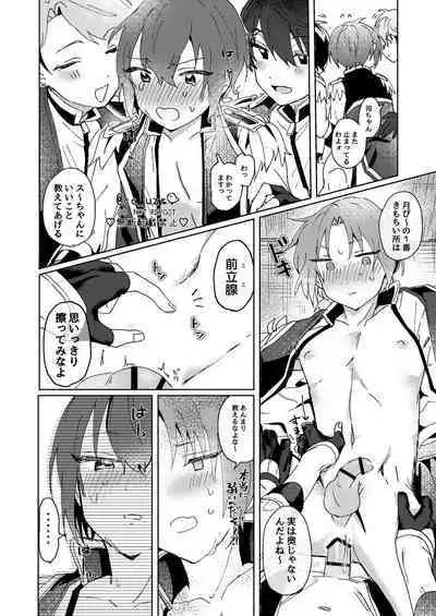 [Uzura Collection (Koko)] Tsukikkiri LESSON 2 (Ensemble Stars!) [Digital]