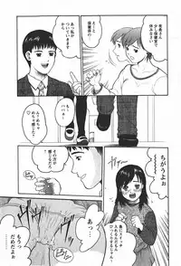 Comic MoeMax 2008-01 Vol. 08