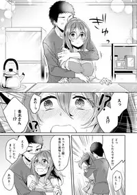 [Katou an] Omocha yori iino? honto no H oshiete kudasai