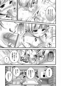 (C86) [パンとバタフライ。] 天空の混浴物語 (ドラゴンクエスト5)