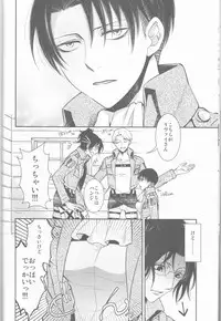 [RIX (Mamiya)] Empty (Shingeki no Kyojin)