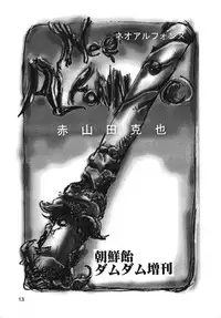 (C54) [Ganso Sonoda Ya (Various)] Chousen Ame Ver.13