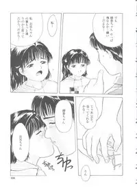 [Ichiichi Yuuna] First Knock