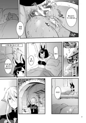 Bokura no Nichijou | 우리들의 일상