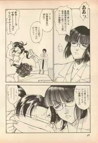 Shin Bishoujo Shoukougun 5 Fukkatsu hen