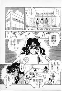 [Amamiya Jun] Putun Make love 6 (Puttsun Make Love 8)