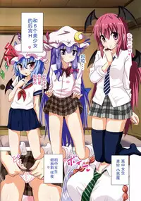 (C89) [Kamikadou (Ginyou Haru)] Gensoukyou Rakuenka Keikaku 16 (Touhou Project) [Chinese] [无毒汉化组]