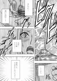 [Crimson (Carmine)] Nyougashima (One Piece)