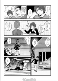 [Saigado] Toshimaku Sodachi no Toshima-san Ch. 1- 9