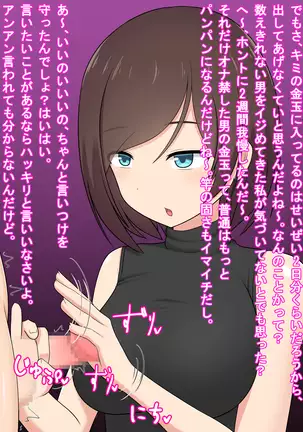 Katekyou Onee-chan wa Joou-sama