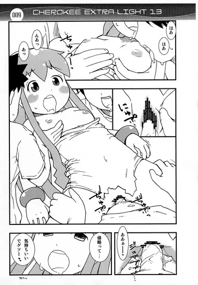 (C81) [CHEROKEE (Maeda)] CHEROKEE EXTRA LIGHT 13 (Shinryaku! Ika Musume)