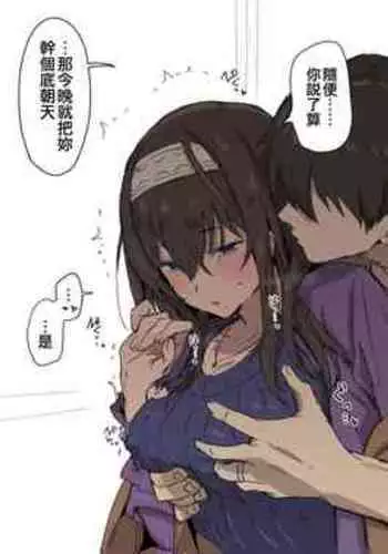 [Hoshicha] Shinkon Otona Sagisawa Fumika-san Sukebe Picture (THE IDOLM@STER CINDERELLA GIRLS) [Chinese] [????????]