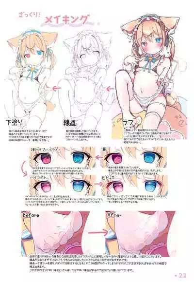 (C100) [Komugibatake (Komugi)] Chotto Ecchi na Teregao Bon