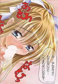 (CR32) [Watsukiya (Watsuki Ayamo)] Watsukiya no Hon 003 (Air, Kanon)