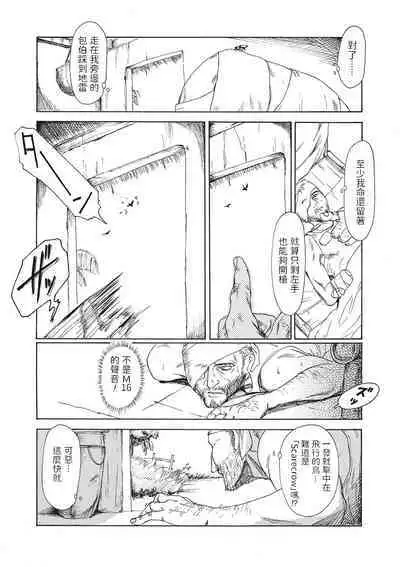 [Machida Hiraku] Scarecrow Shuuseiban (COMIC Megastore DEEP Vol. 36) [Chinese] [Digital]