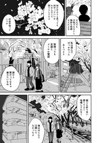 COMIC Ananga Ranga Vol. 42