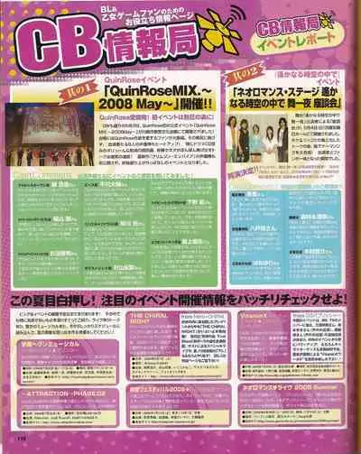 Cool-B Vol.20 2008-07