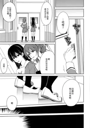 Rin Sayo Futanari Ecchi Bon