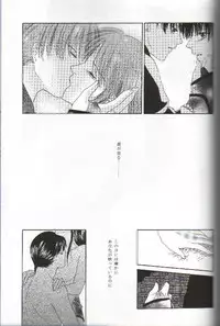 [NOT (Saiki Miharu)] Mikansei no Melody (Inuyasha)