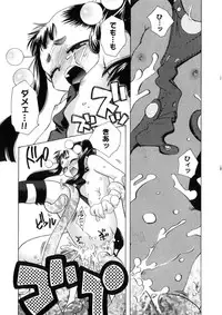 [Suzuki Mira] Pink Lesson