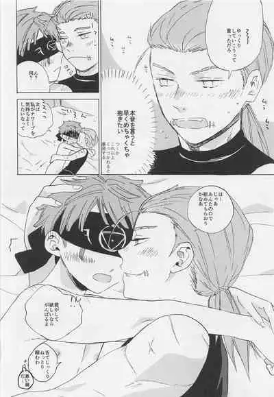 Kimi no Yasashii Yubi