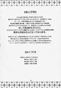 [Polorinken (Polorinken)] Tsuukai Ukiuki Doori (Sentimental Graffiti)