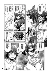 [Ootori Ryuuji] Kai Ane [Chinese]