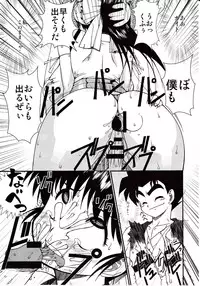 (C79) [Kinoko allstars (Kinokonokko)] Muten no Mana (Muten no Kaito)