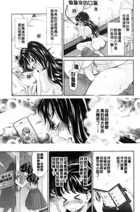 [Umemaru] Kadan | 花談 [Chinese]