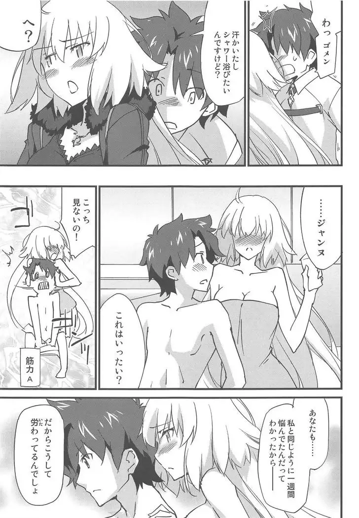 Ecchi wa 2-kaime ga Muzukashii