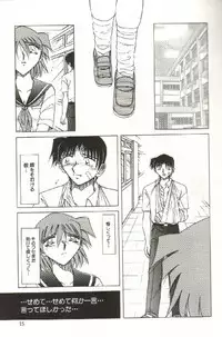 [SHIZUKA] Kinbaku Choukyou ~Aido Shigan~