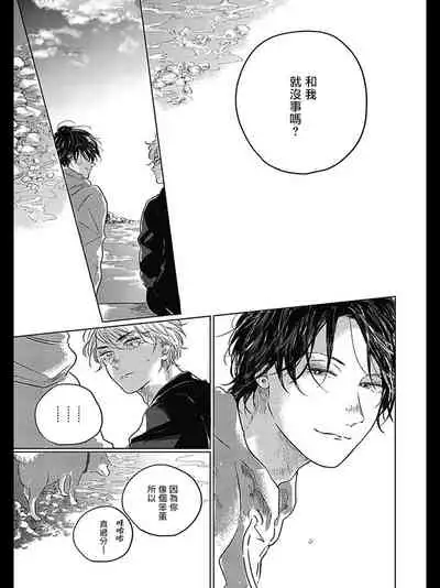 [Amamiya] Bokura no Tsuzuki | 我们的后续 Ch. 1-2 [Chinese] [冒险者公会] [Digital]