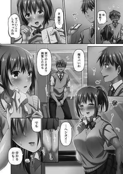 Netorarete mo Anata no Kanojo. 1