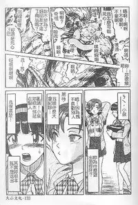 [氏賀Y太] DeathFace [中国翻訳]