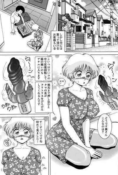 Jogakusei Maetsu no Kyoukasho - The Schoolgirl With Shameful Textbook