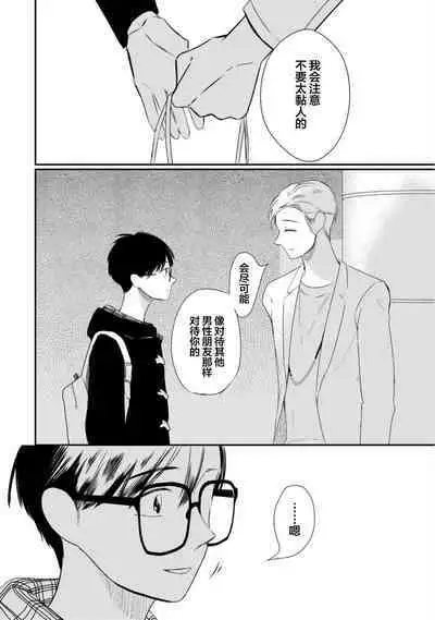 Seifuku Nugitai | 渴望褪下制服