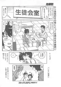 COMIC CanDoll 2008-05 Vol. 52