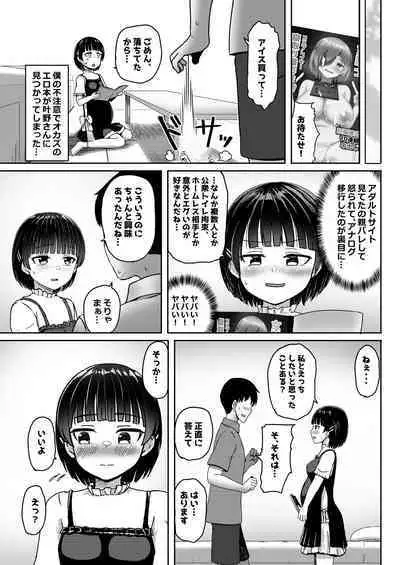 Chuugakusei de Ninshin shiteiru Wakeari Doukyuusei ni Kokuhaku shitemita