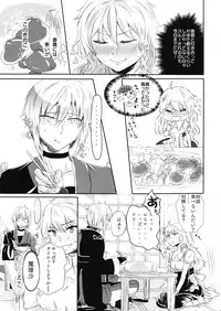 (C95) [Chii-sama Koubou (Popoyan)] mushroom (Touhou Project)