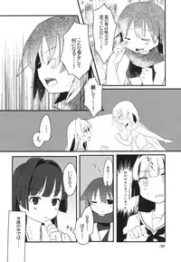 (GLFes13) [pm2:00 (Hiyo Kotori)] Bungaku Shoujo wa Souzouryoku Yutaka (Saki)