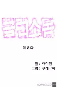 [Kurenai] Club Sodom Ch.1-9 (English) (YoManga) (Ongoing)