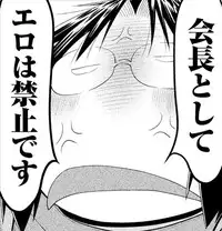 [Orikuchi] OtaCir no Hime (COMIC JSCK Vol. 2) [Chinese]