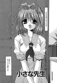 [Ryuga Syo] Boku no Shiroi Hana