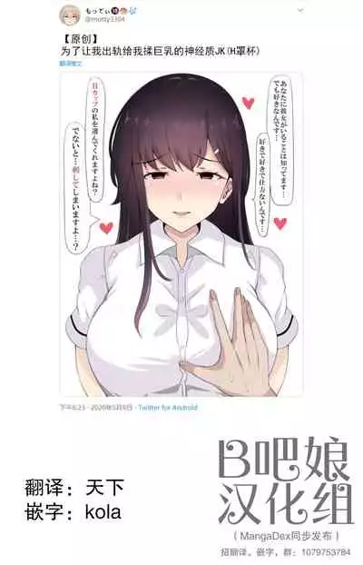 你女友有我的大？